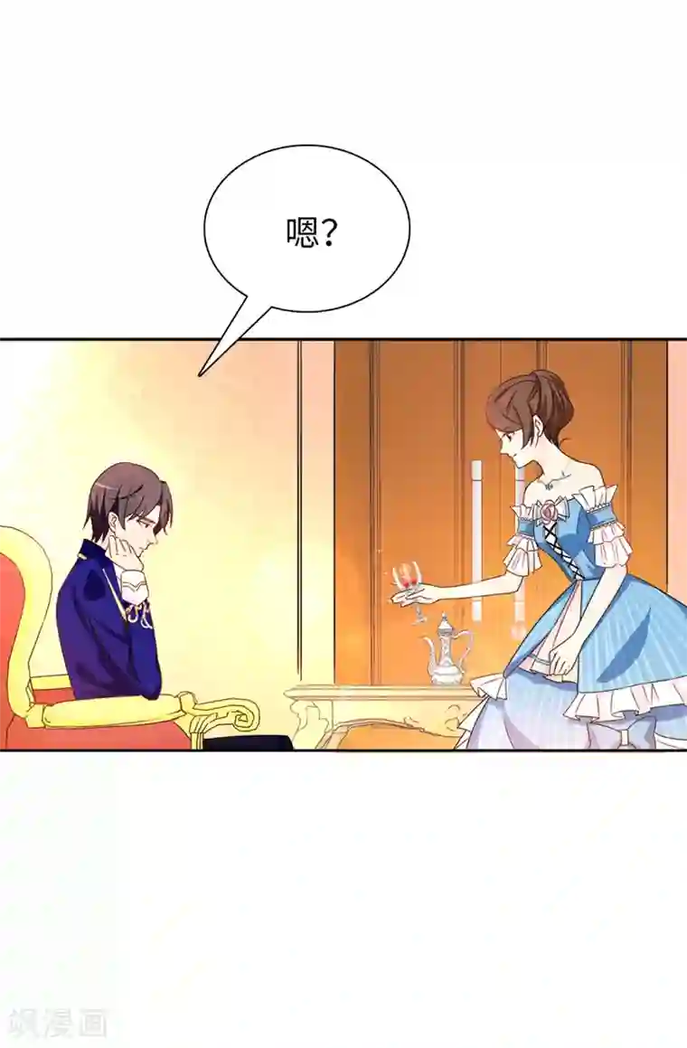 皇子的天降未婚妻第28话 我跟殿下打个赌