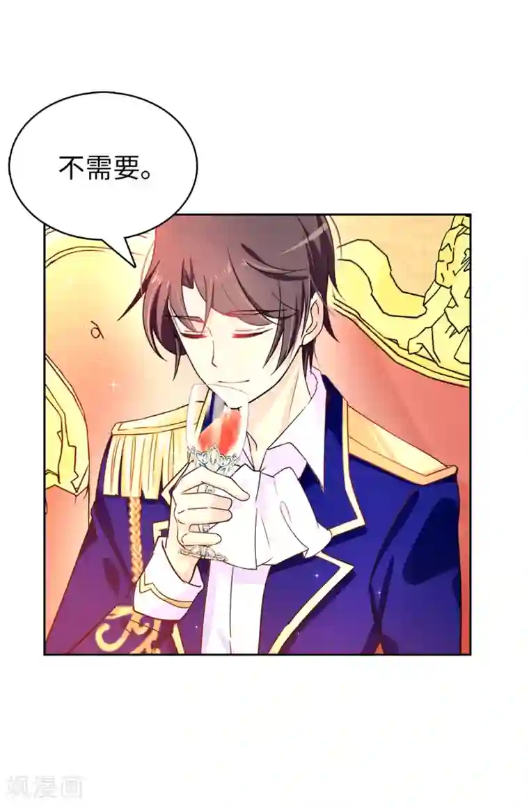 皇子的天降未婚妻第28话 我跟殿下打个赌