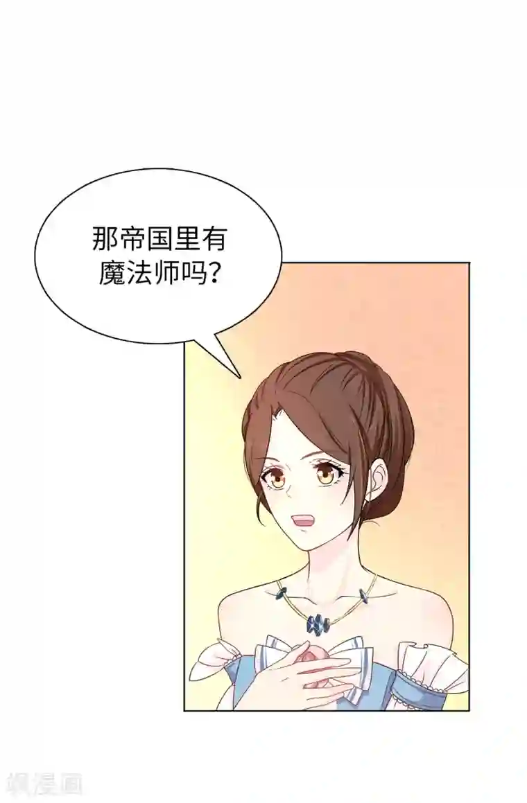 皇子的天降未婚妻第29话 你是我的特别辅佐官了