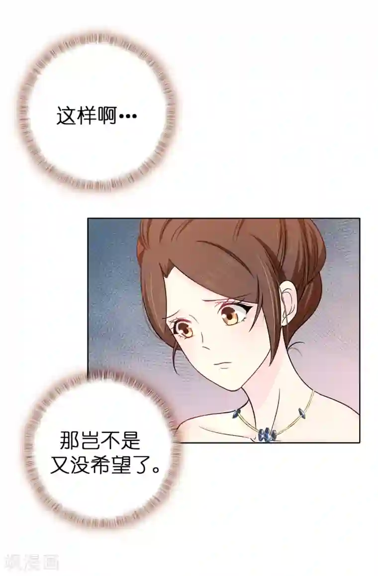 皇子的天降未婚妻第29话 你是我的特别辅佐官了