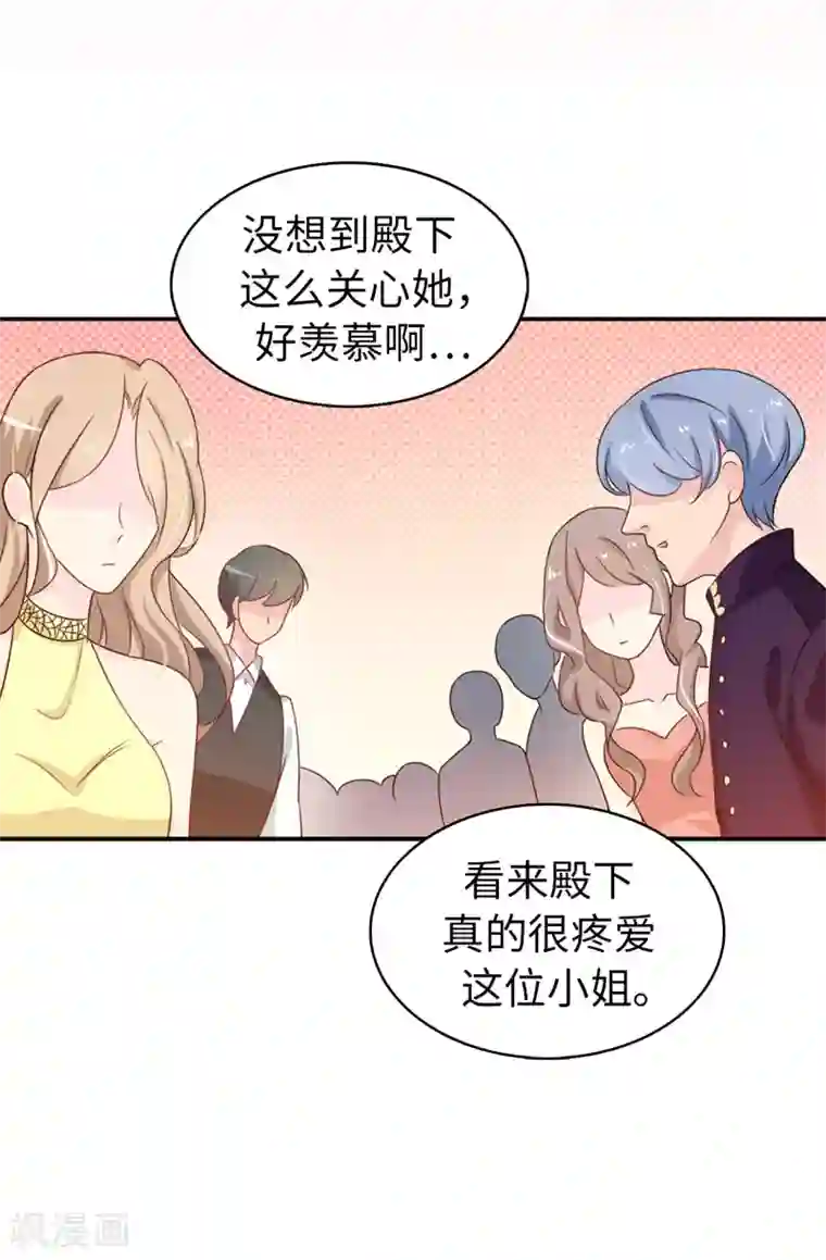 皇子的天降未婚妻第29话 你是我的特别辅佐官了