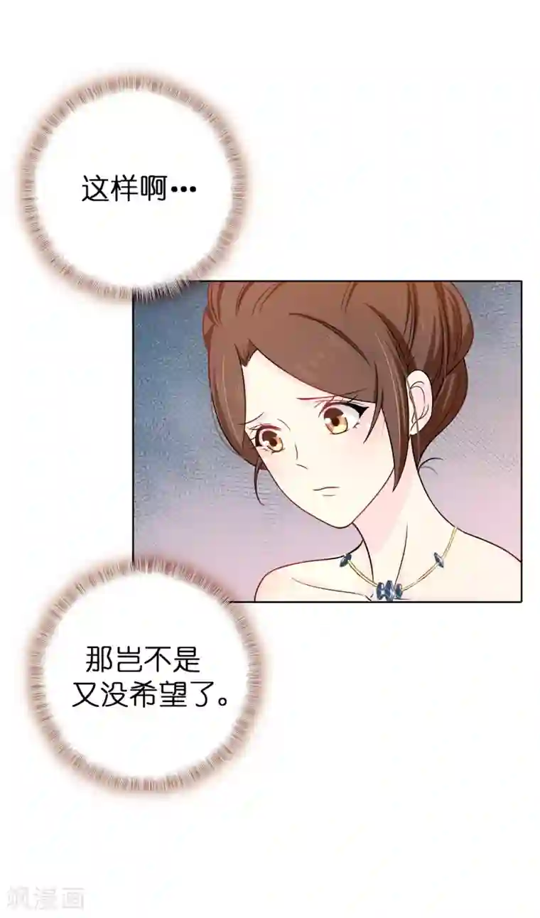 皇子的天降未婚妻第30话 贵族淑女的训练