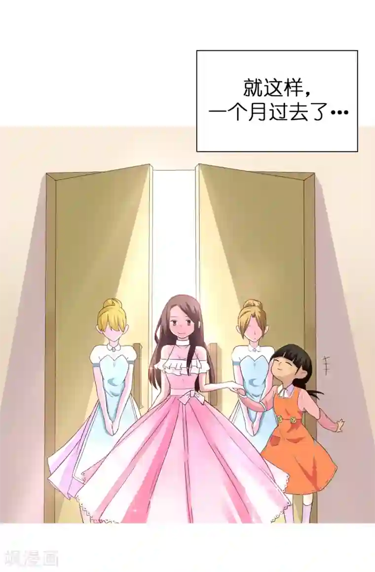 皇子的天降未婚妻第30话 贵族淑女的训练