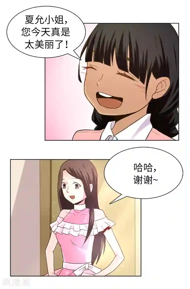皇子的天降未婚妻第30话 贵族淑女的训练