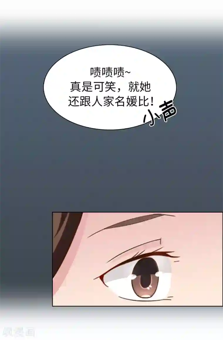 皇子的天降未婚妻第30话 贵族淑女的训练