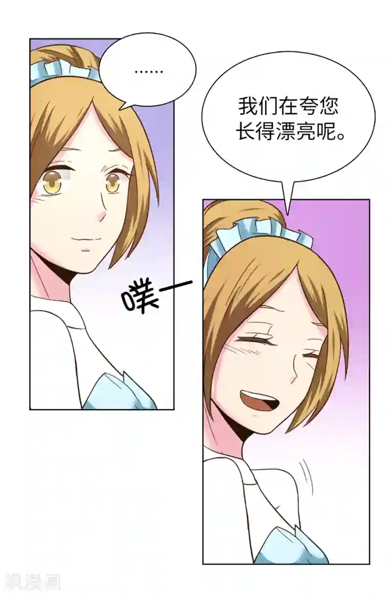 皇子的天降未婚妻第30话 贵族淑女的训练