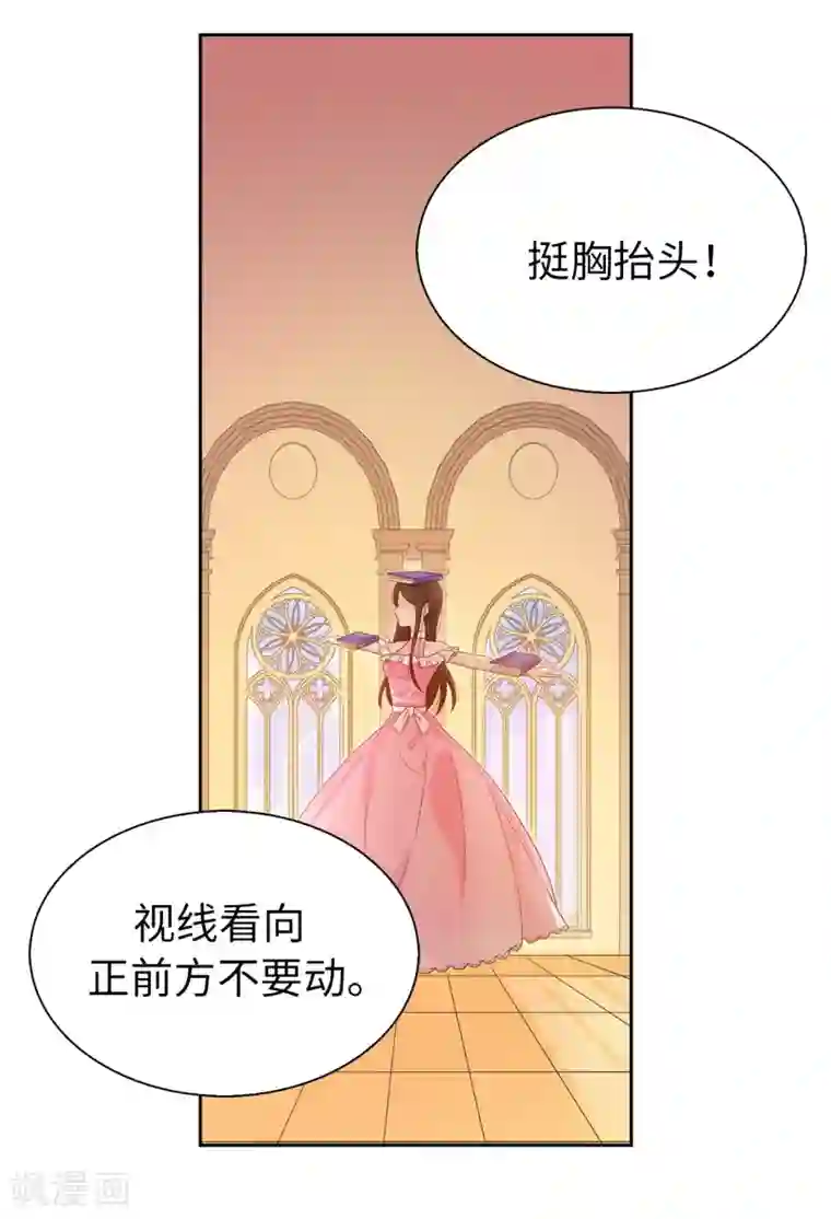 皇子的天降未婚妻第30话 贵族淑女的训练