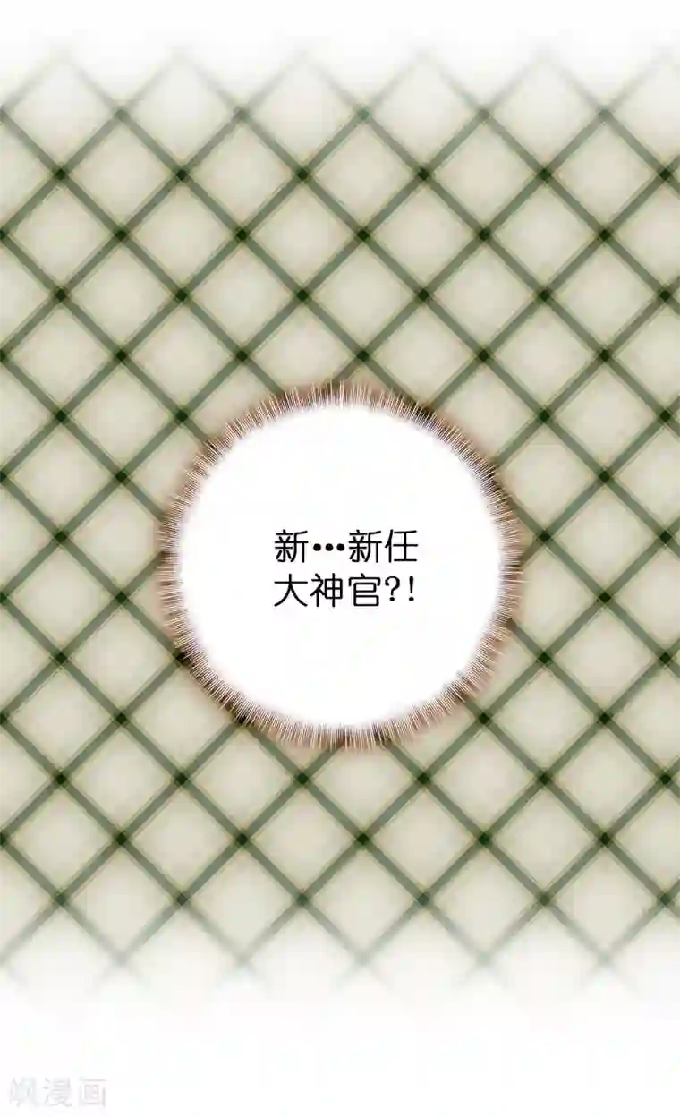 皇子的天降未婚妻第30话 贵族淑女的训练