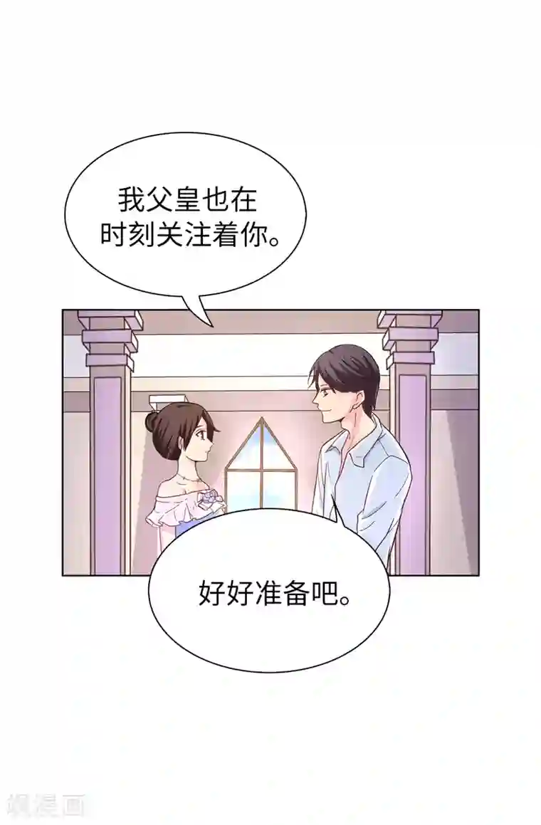 皇子的天降未婚妻第30话 贵族淑女的训练