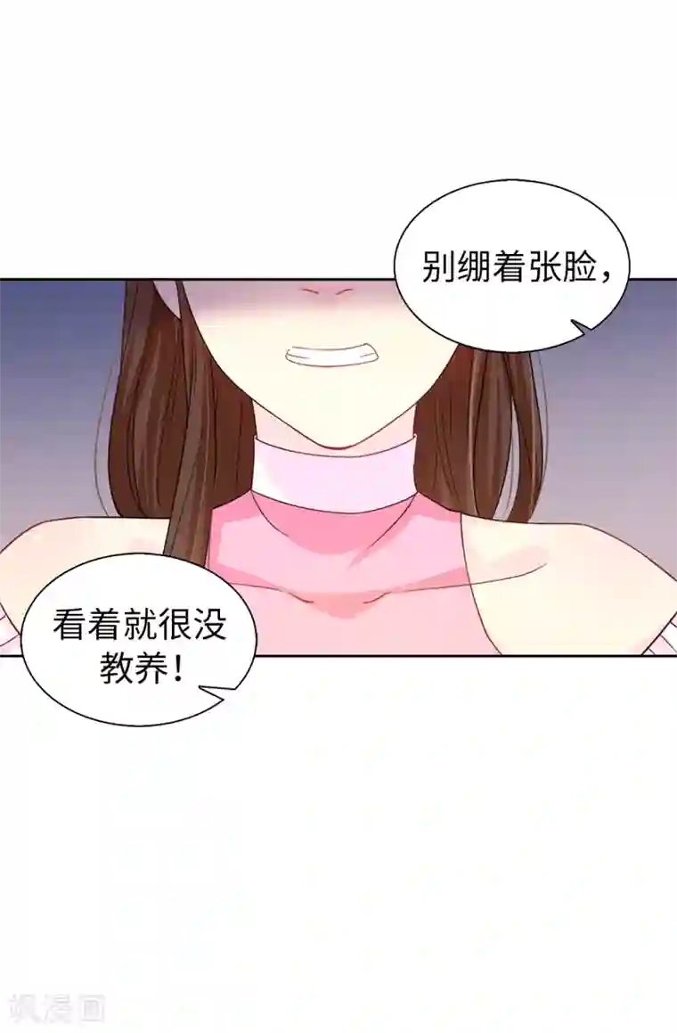 皇子的天降未婚妻第31话 故意刁难