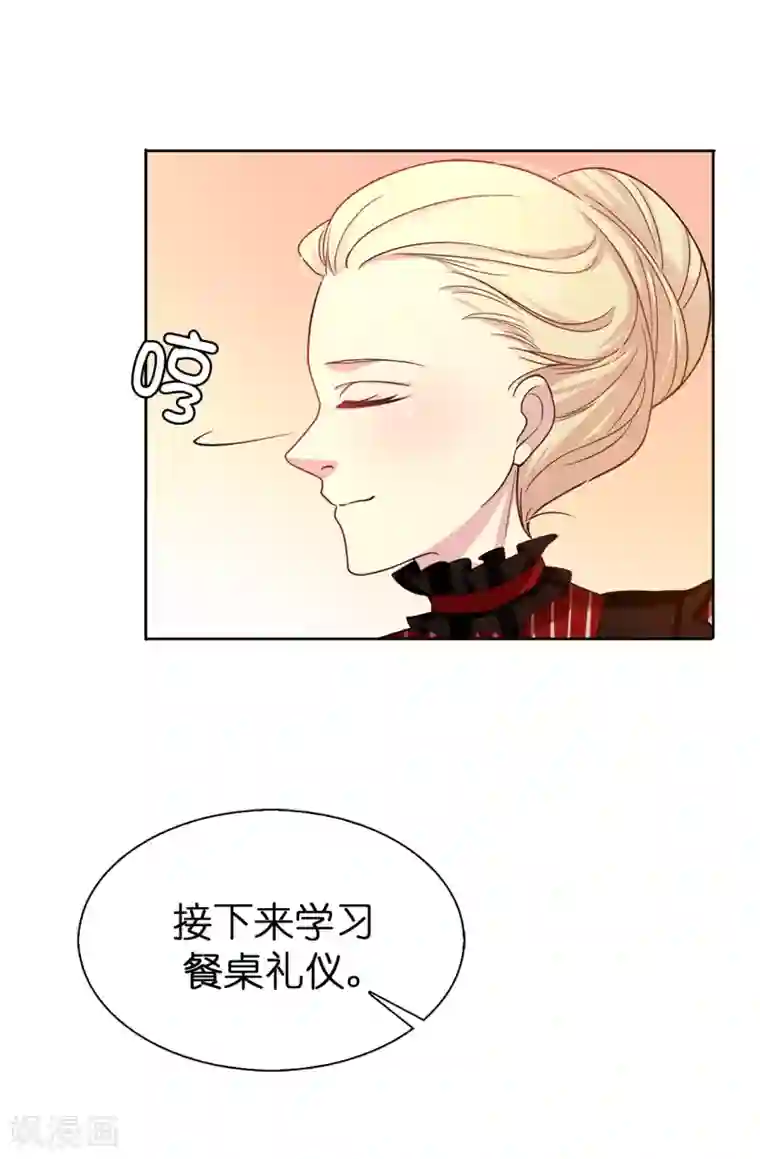 皇子的天降未婚妻第31话 故意刁难