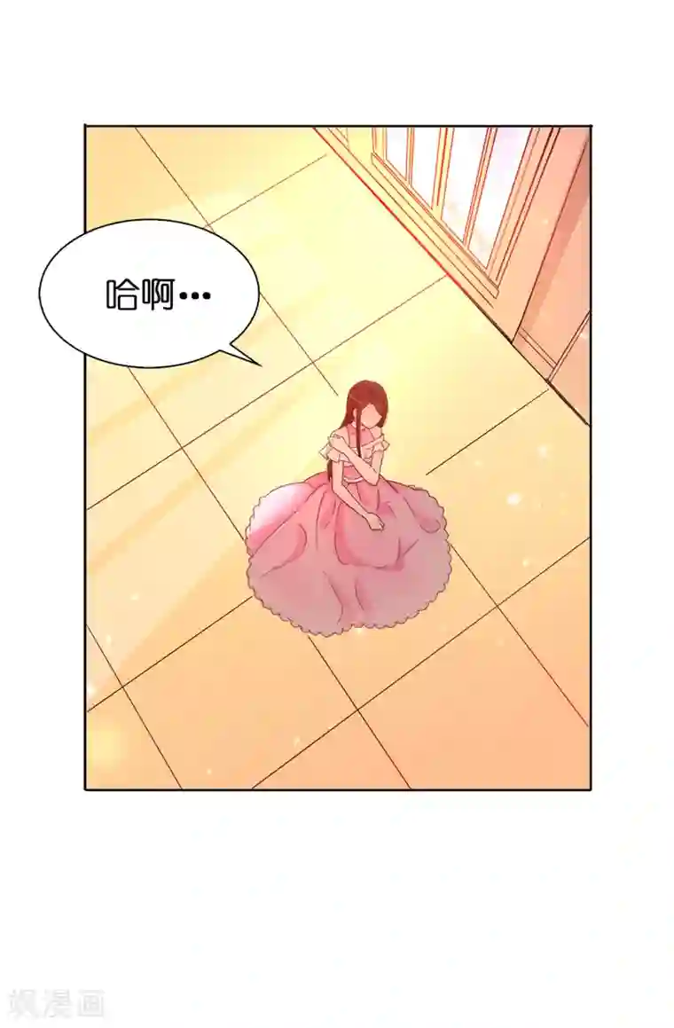 皇子的天降未婚妻第31话 故意刁难