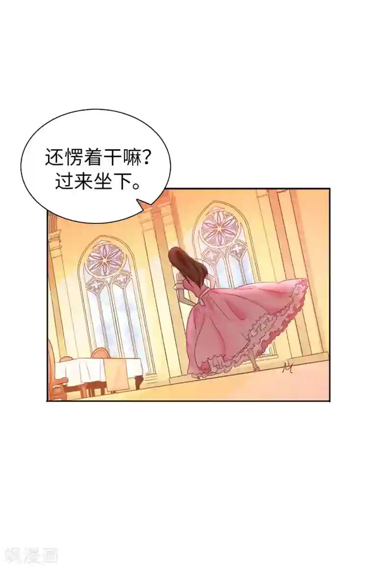 皇子的天降未婚妻第31话 故意刁难