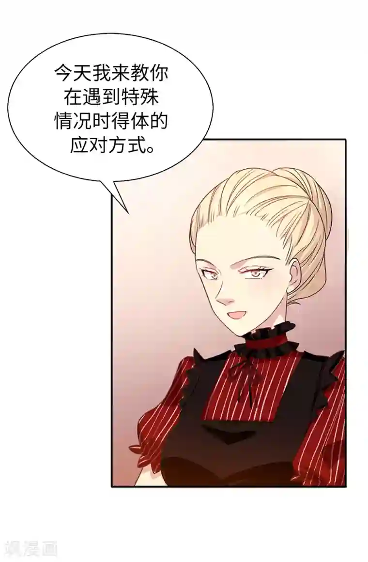 皇子的天降未婚妻第31话 故意刁难
