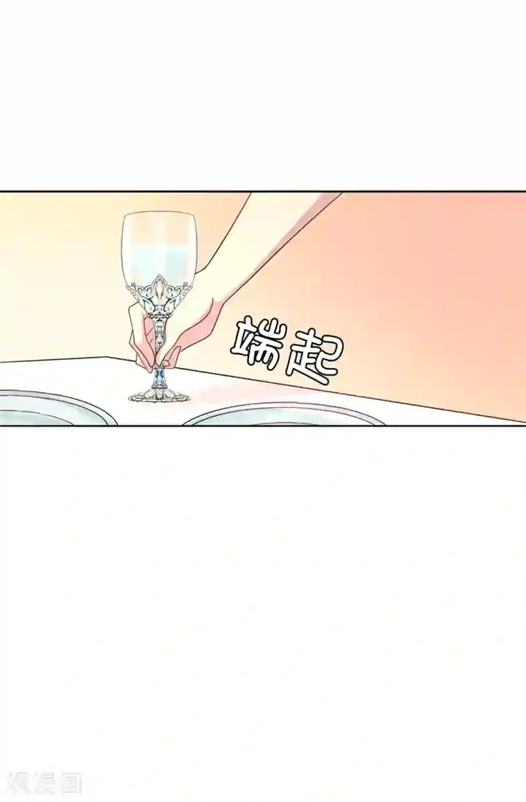 皇子的天降未婚妻第31话 故意刁难