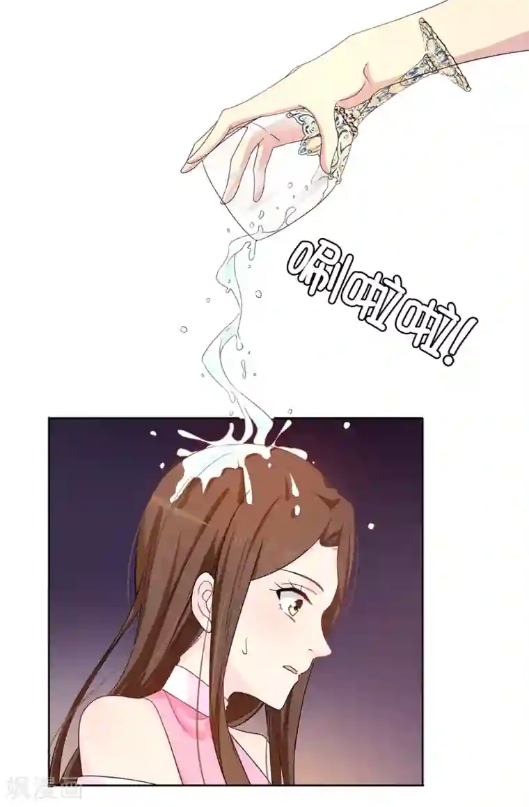 皇子的天降未婚妻第31话 故意刁难