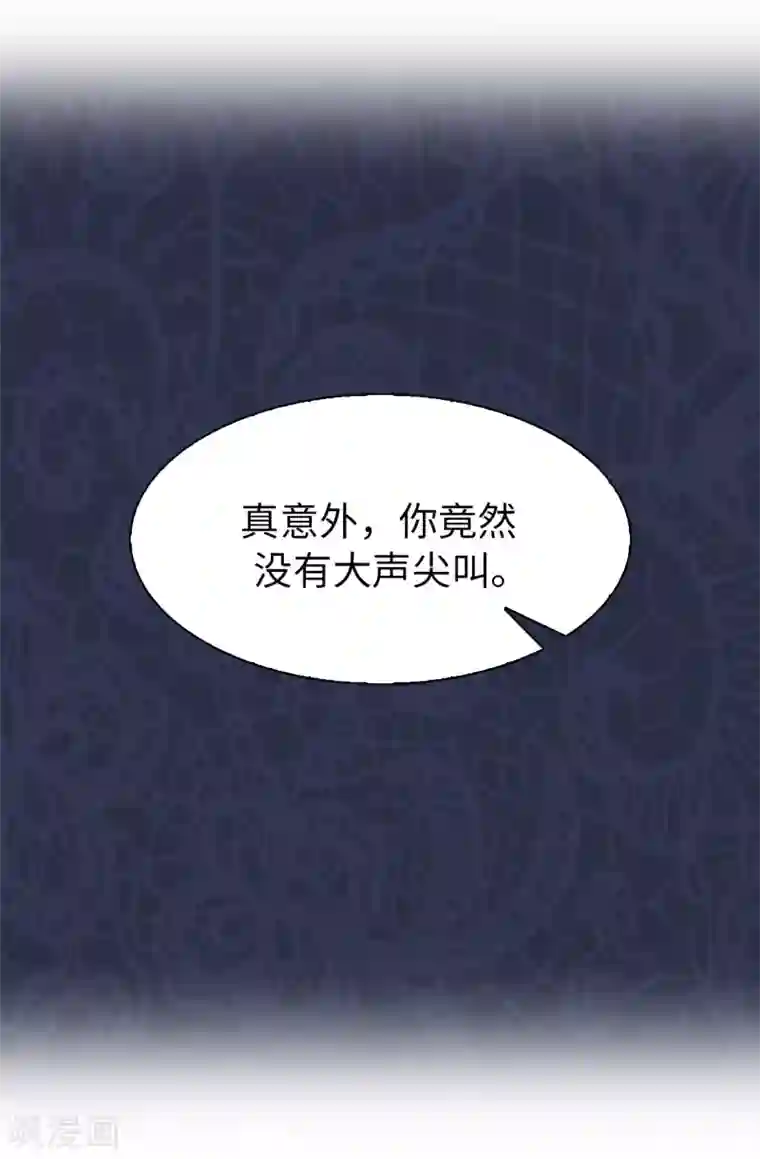 皇子的天降未婚妻第31话 故意刁难