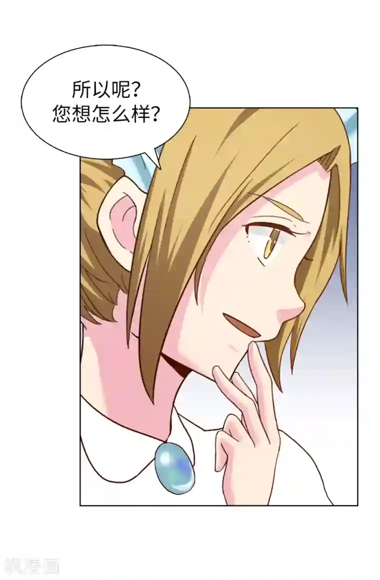 皇子的天降未婚妻第31话 故意刁难