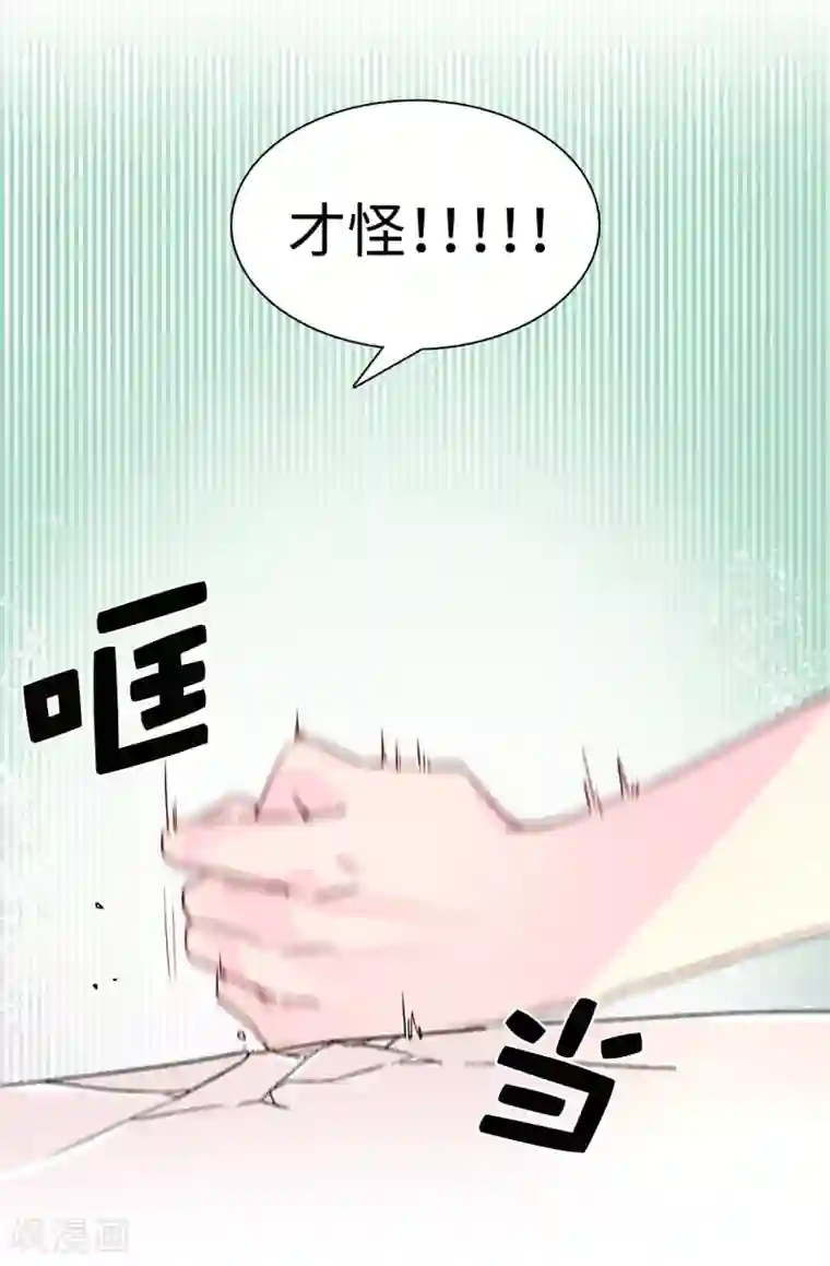 皇子的天降未婚妻第32话 不再忍让