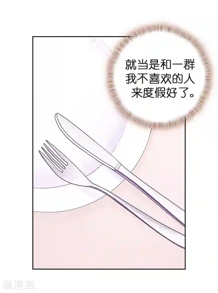 皇子的天降未婚妻第32话 不再忍让