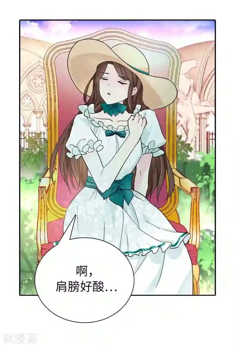 皇子的天降未婚妻第32话 不再忍让