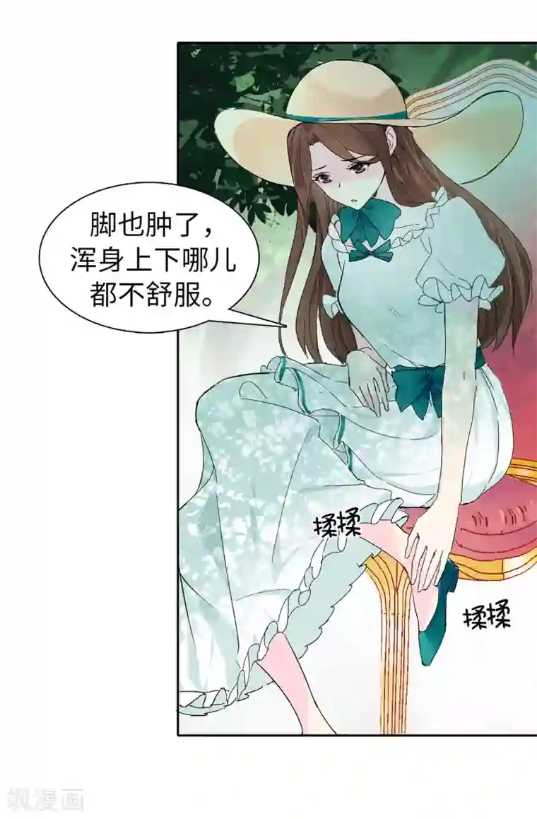 皇子的天降未婚妻第32话 不再忍让