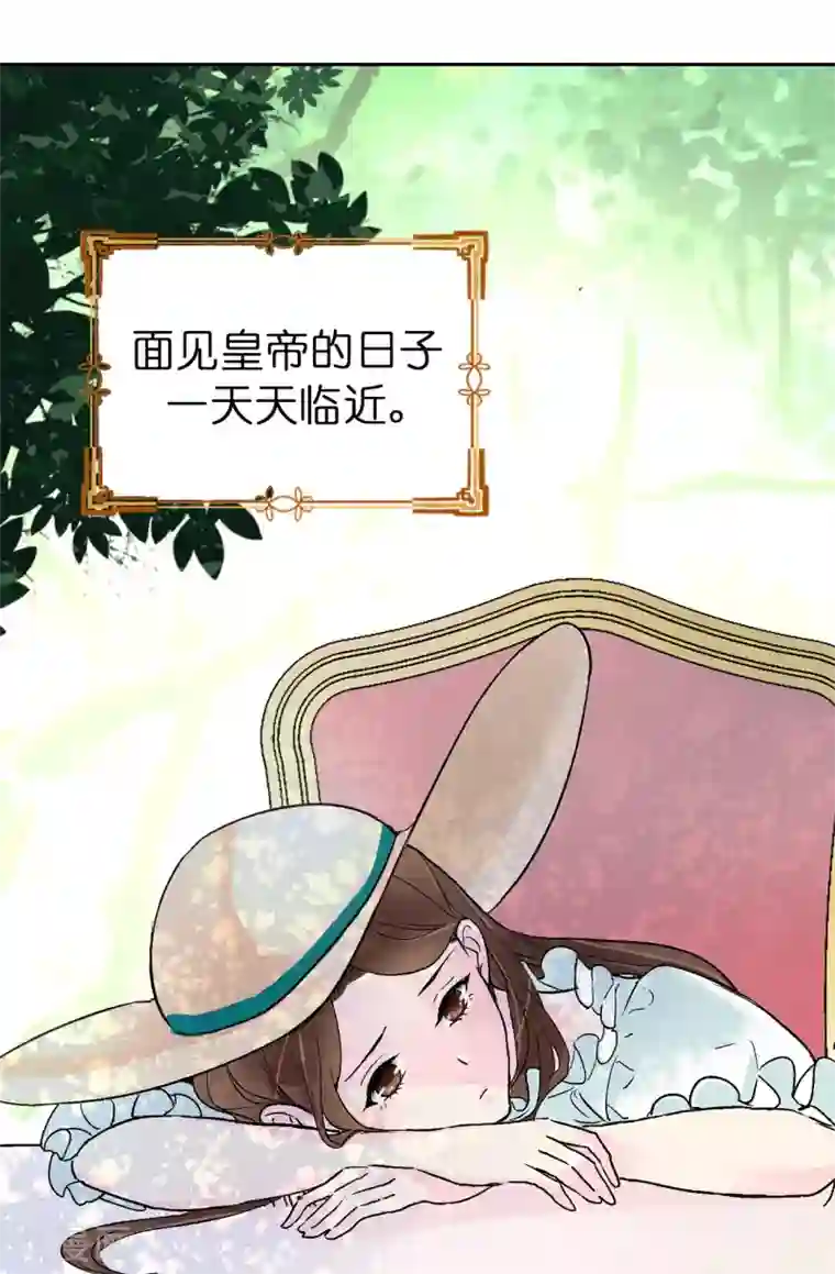 皇子的天降未婚妻第32话 不再忍让