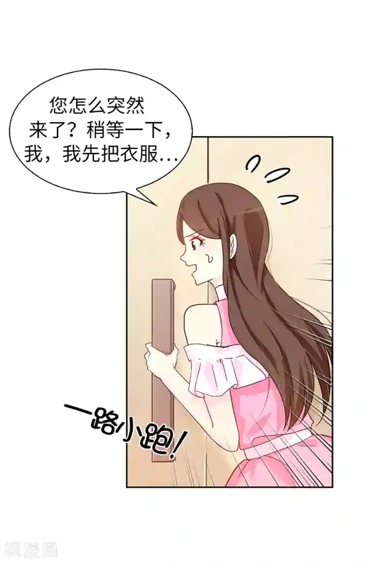 皇子的天降未婚妻第33话 忘记你妻子的义务了？