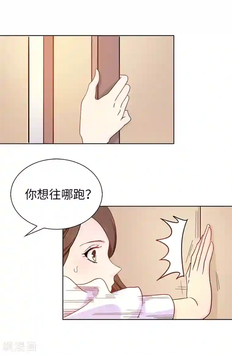 皇子的天降未婚妻第33话 忘记你妻子的义务了？