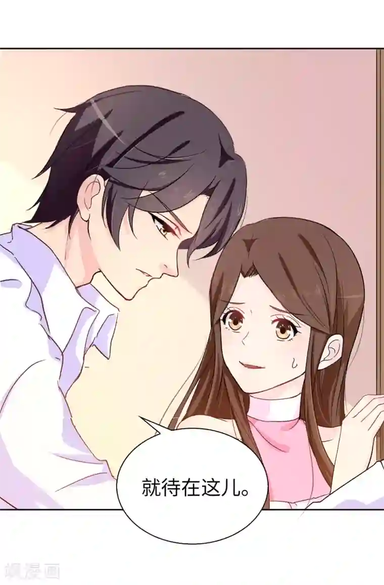 皇子的天降未婚妻第33话 忘记你妻子的义务了？