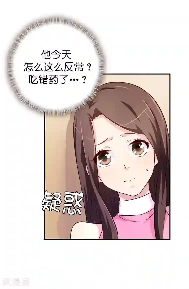 皇子的天降未婚妻第33话 忘记你妻子的义务了？