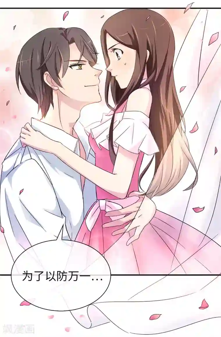 皇子的天降未婚妻第33话 忘记你妻子的义务了？