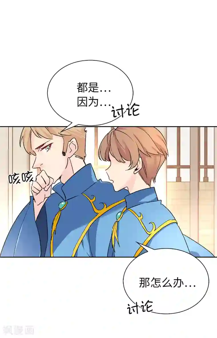 皇子的天降未婚妻第33话 忘记你妻子的义务了？