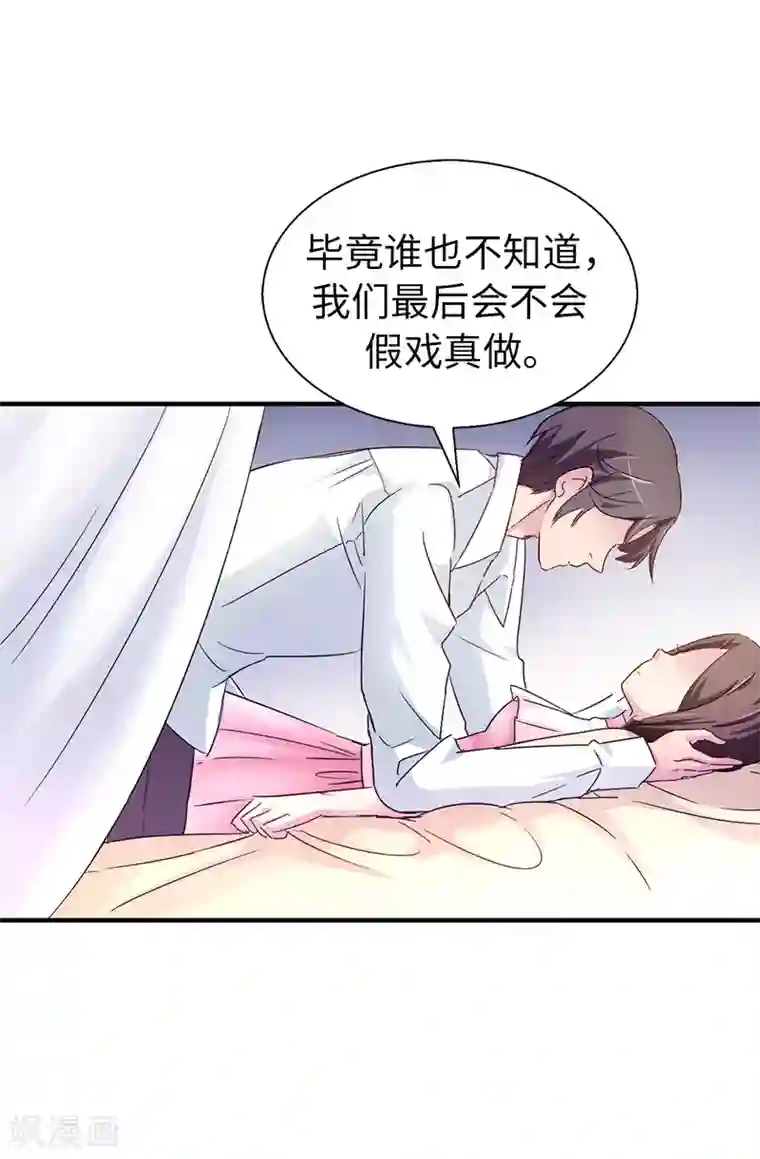 皇子的天降未婚妻第33话 忘记你妻子的义务了？