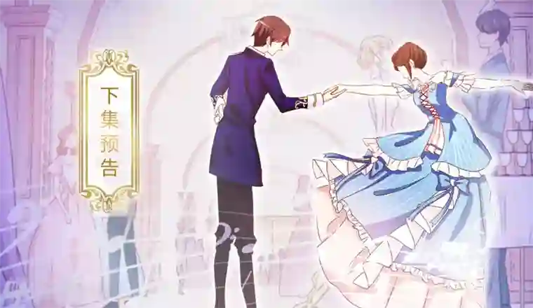 皇子的天降未婚妻第33话 忘记你妻子的义务了？