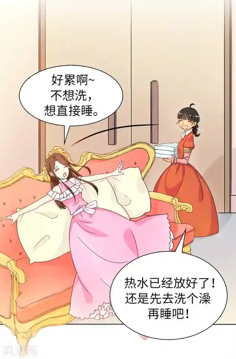 皇子的天降未婚妻第33话 忘记你妻子的义务了？