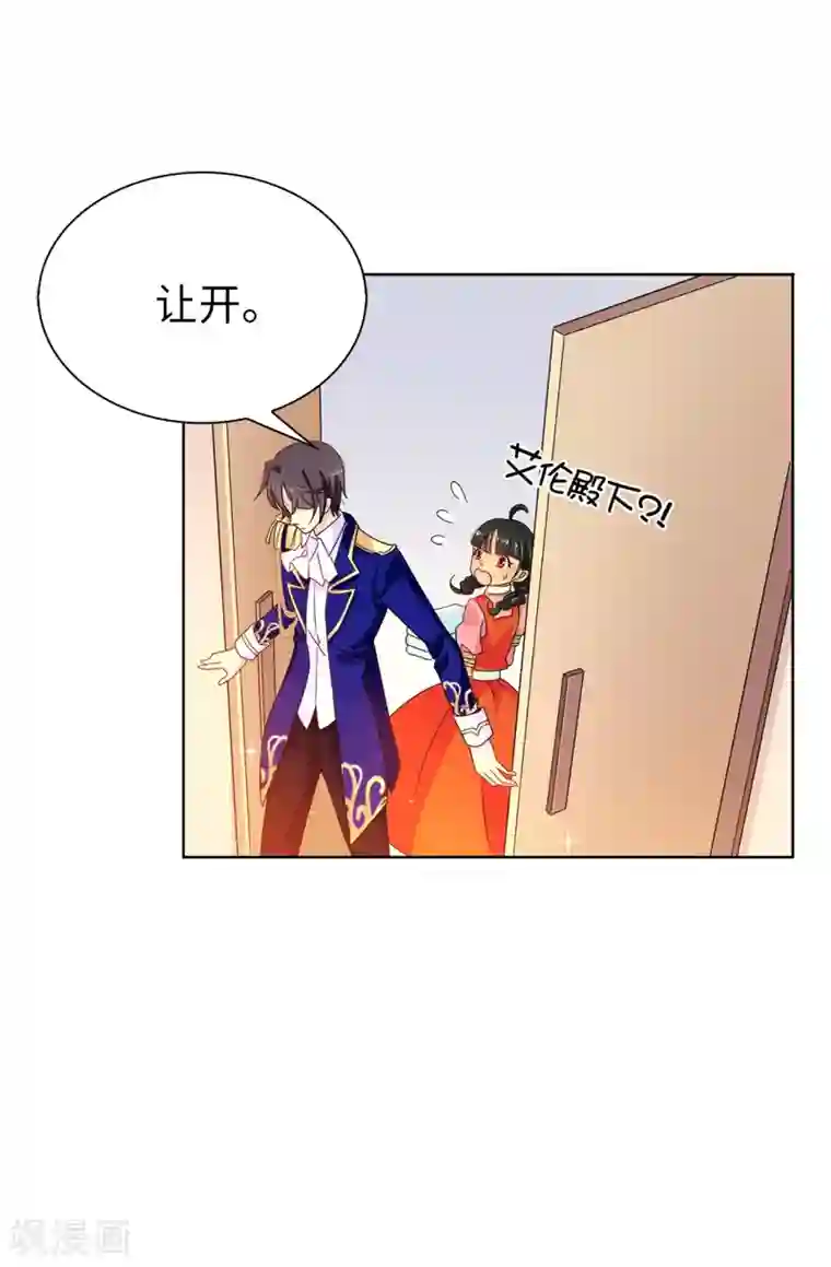 皇子的天降未婚妻第33话 忘记你妻子的义务了？