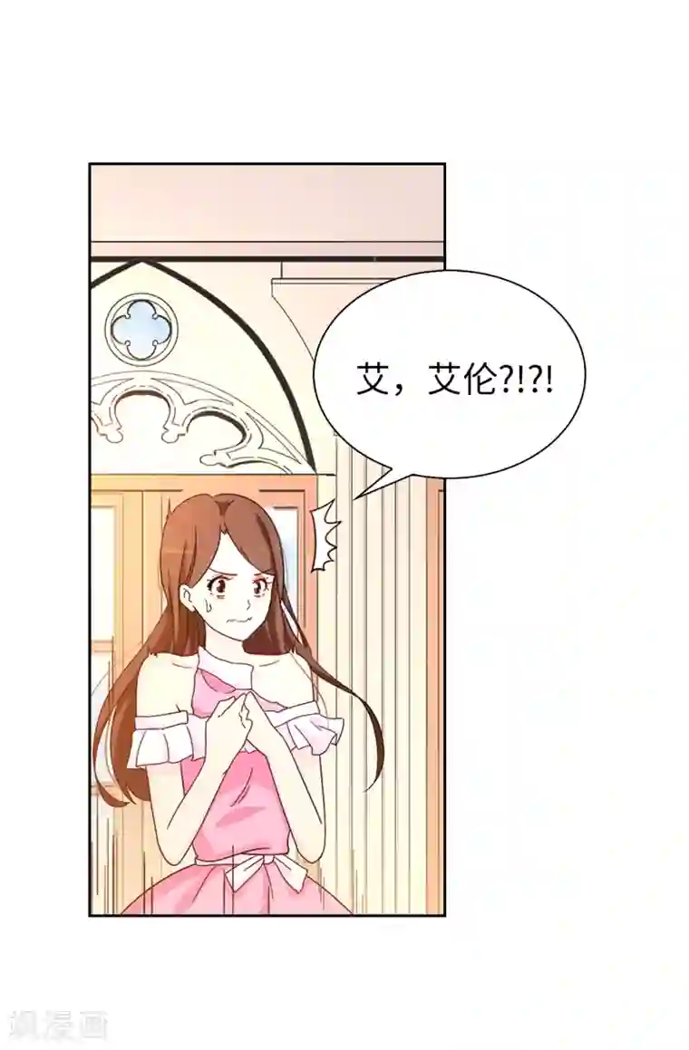 皇子的天降未婚妻第33话 忘记你妻子的义务了？