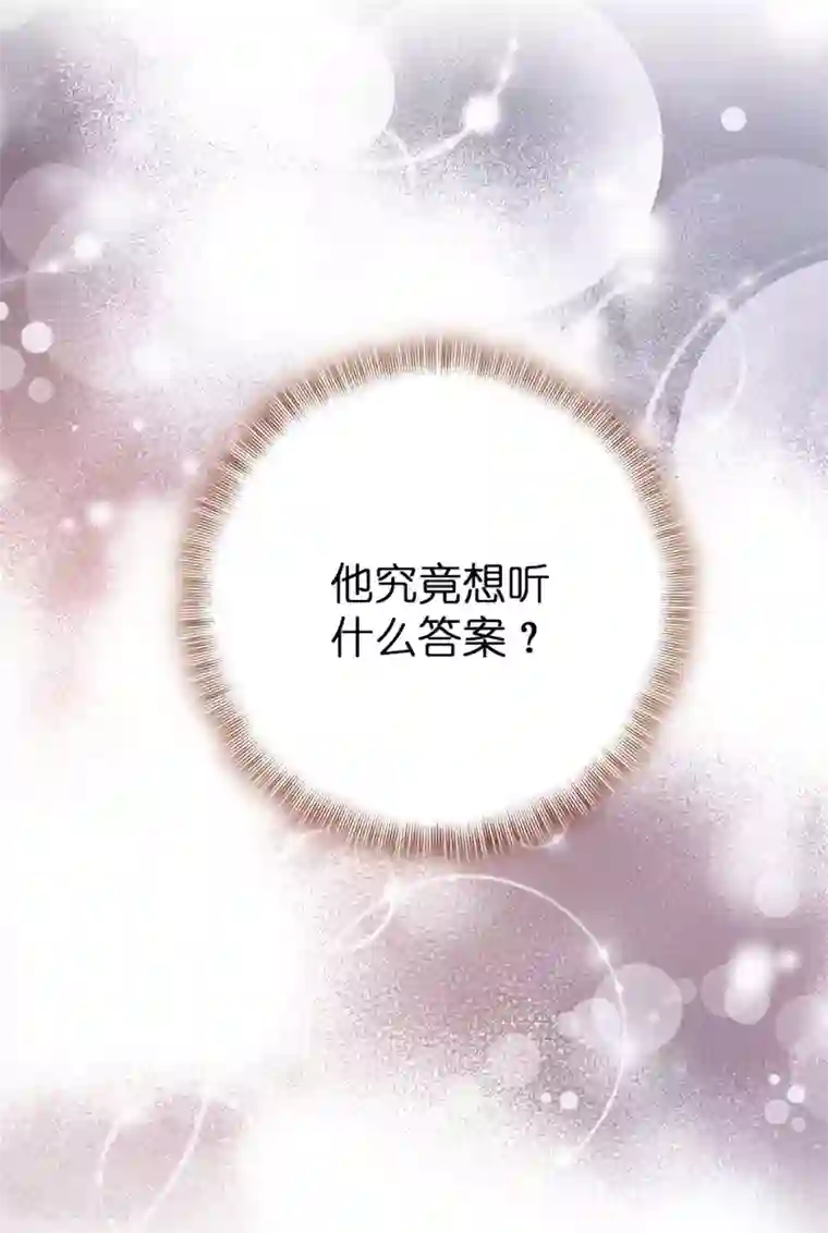 皇子的天降未婚妻第34话 你想做什么？