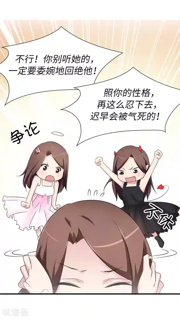 皇子的天降未婚妻第34话 你想做什么？