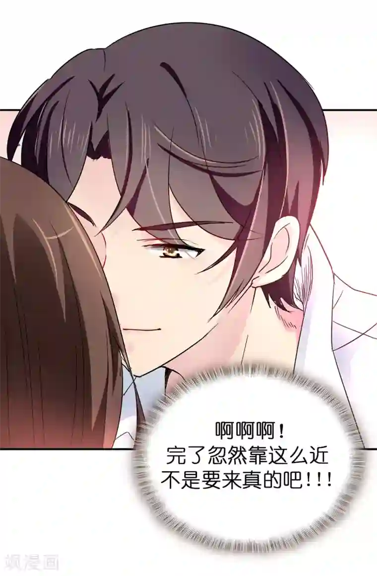 皇子的天降未婚妻第34话 你想做什么？