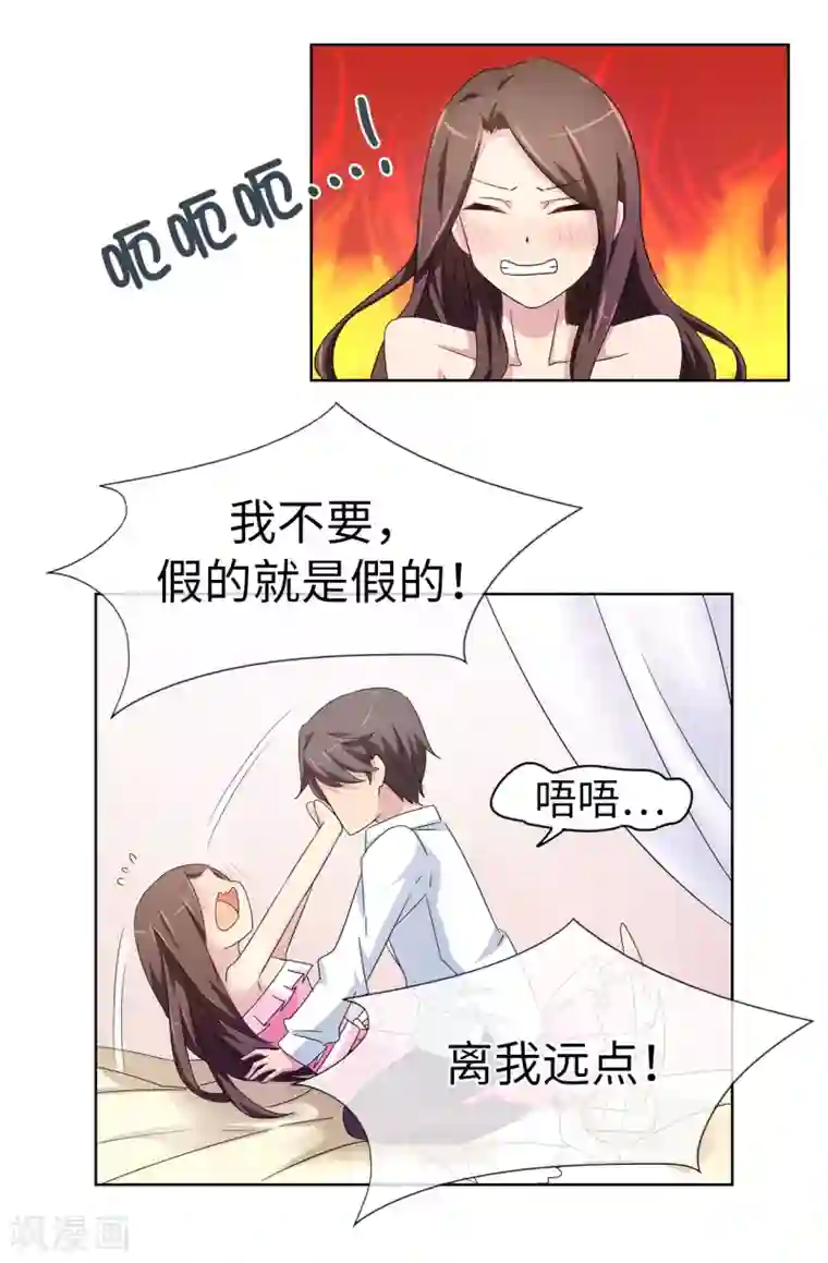 皇子的天降未婚妻第34话 你想做什么？