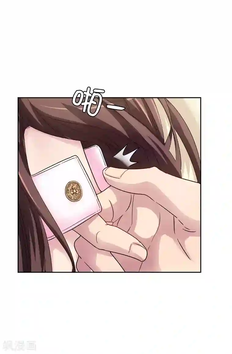 皇子的天降未婚妻第34话 你想做什么？