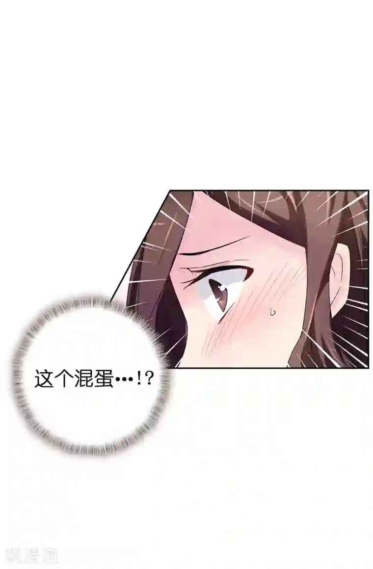 皇子的天降未婚妻第34话 你想做什么？