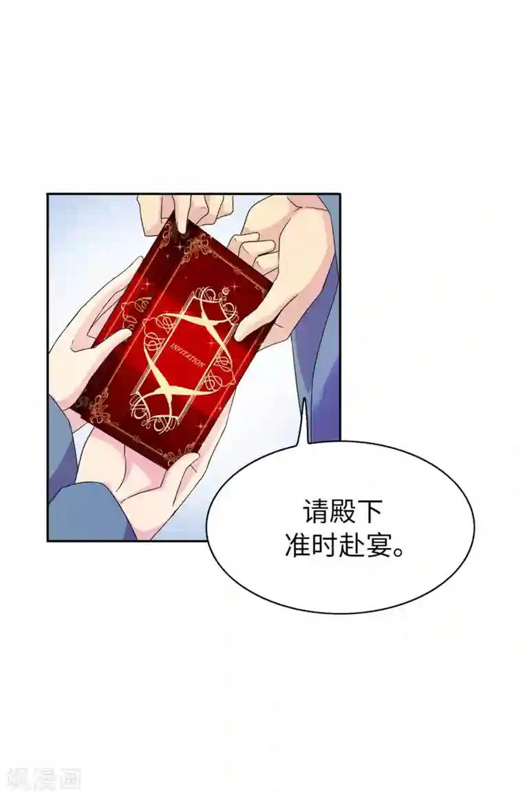 皇子的天降未婚妻第35话 共处一室