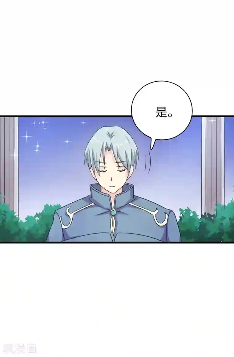 皇子的天降未婚妻第35话 共处一室