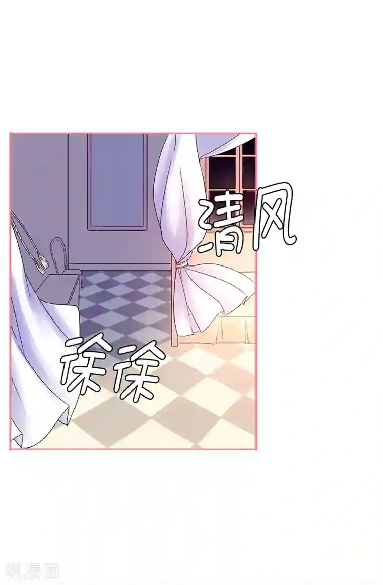 皇子的天降未婚妻第35话 共处一室