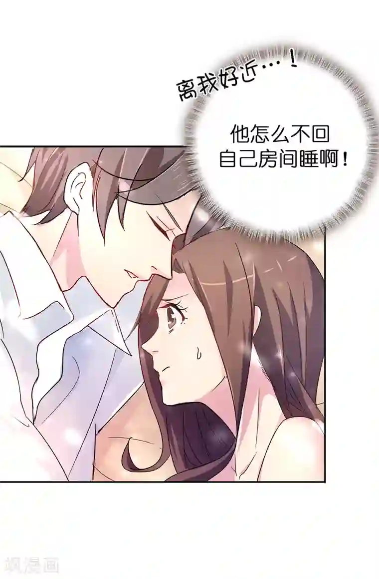 皇子的天降未婚妻第35话 共处一室