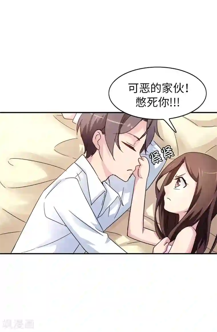 皇子的天降未婚妻第35话 共处一室