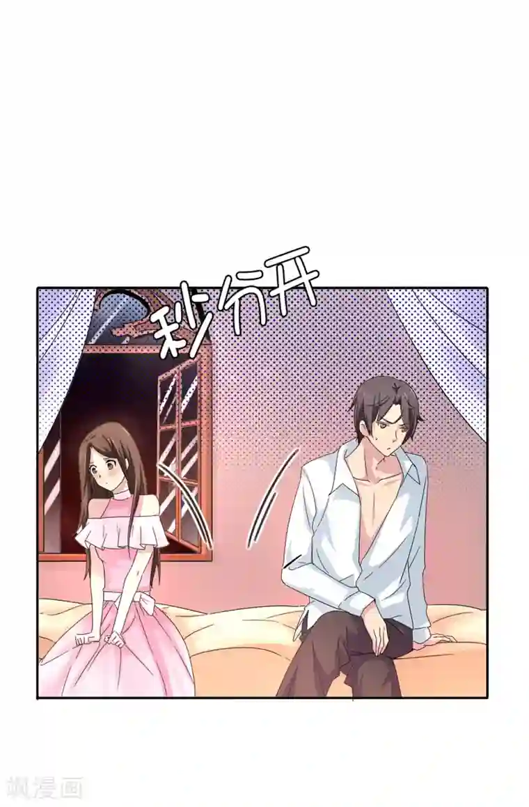 皇子的天降未婚妻第35话 共处一室